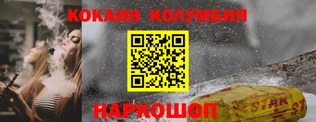 COCAIN Боливия  Cocaine 99%  Кокаин  купить наркоту  Вход с VPN  Омск 