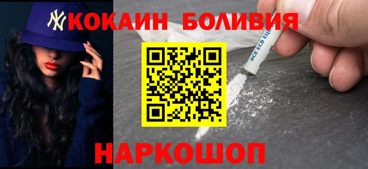 Cocaine FishScale Омск