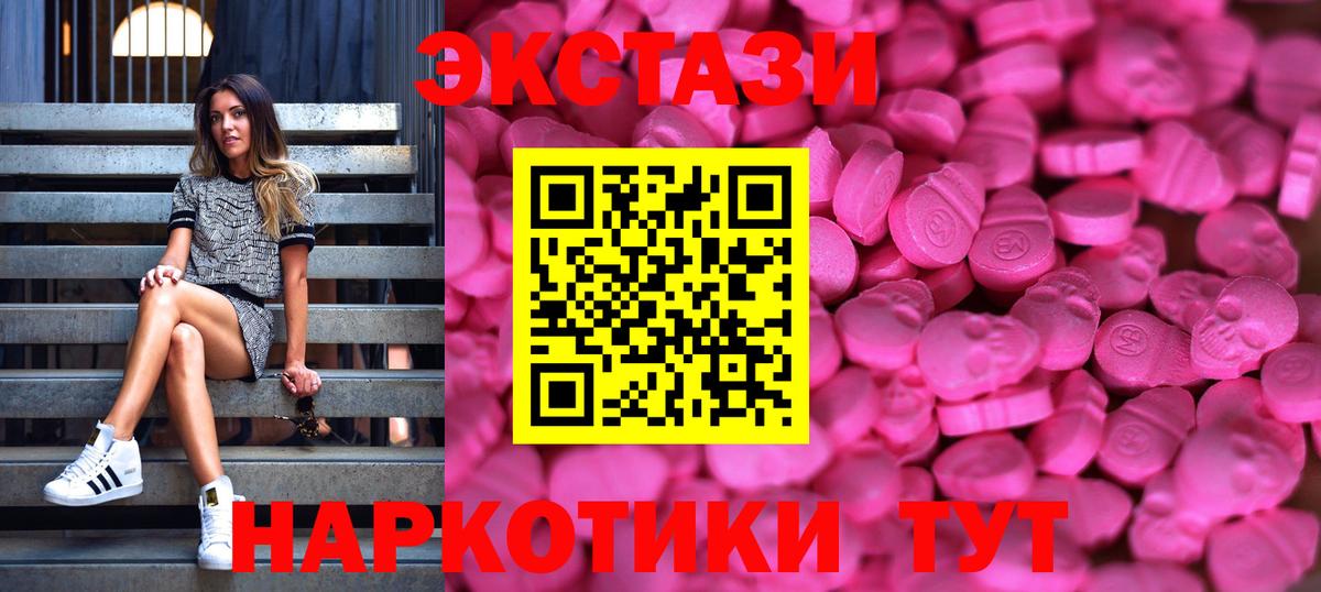 Ecstasy 280 MDMA Омск