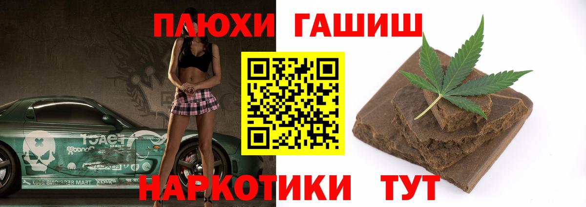 Гашиш hashish  Вход с VPN  закладка  Омск  ГАШ Premium 