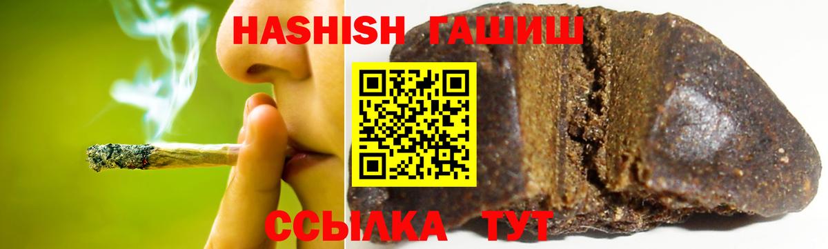 Гашиш убойный Омск