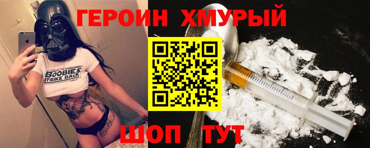 Омск  ГЕРОИН афганец  Вход с VPN 