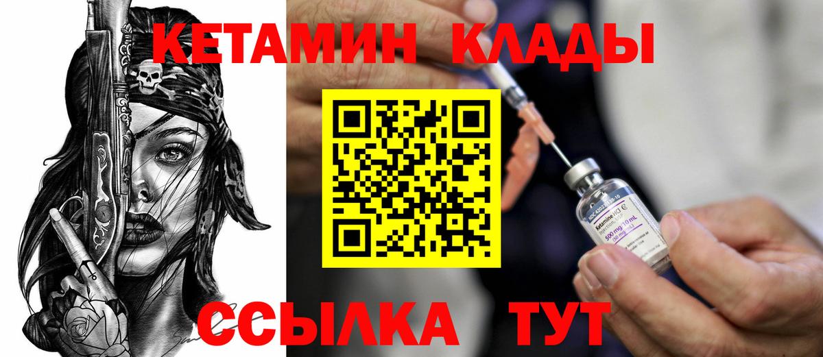 Кетамин ketamine  КЕТАМИН VHQ  Омск  площадка формула  Вход с VPN 