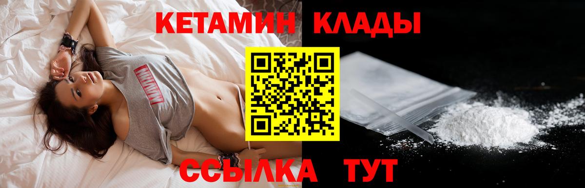 КЕТАМИН ketamine Омск