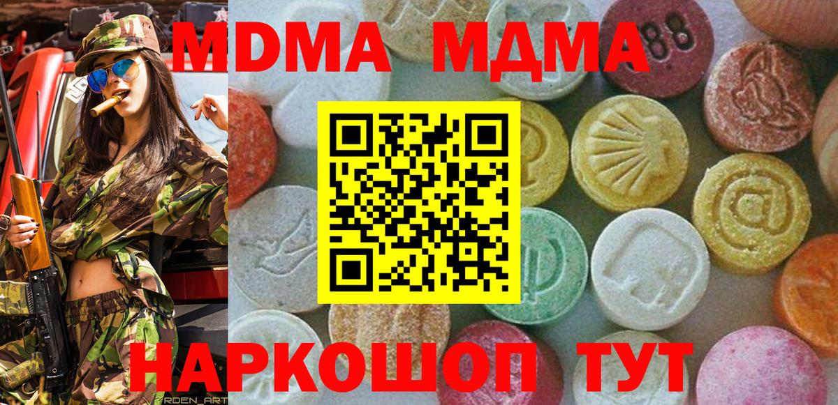 MDMA кристаллы  Вход с VPN  MDMA  MDMA молли  Омск 