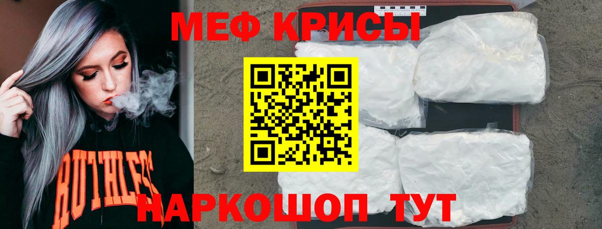 МЕФ VHQ  Мефедрон  Омск  МЯУ-МЯУ 4 MMC  Вход с VPN 