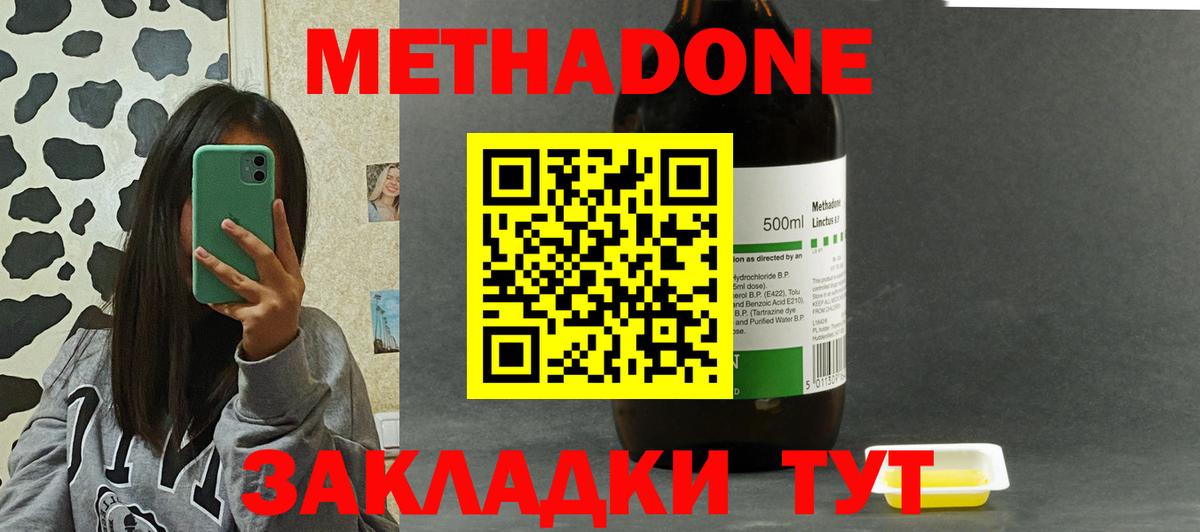 Омск  МЕТАДОН мёд  Вход с VPN 