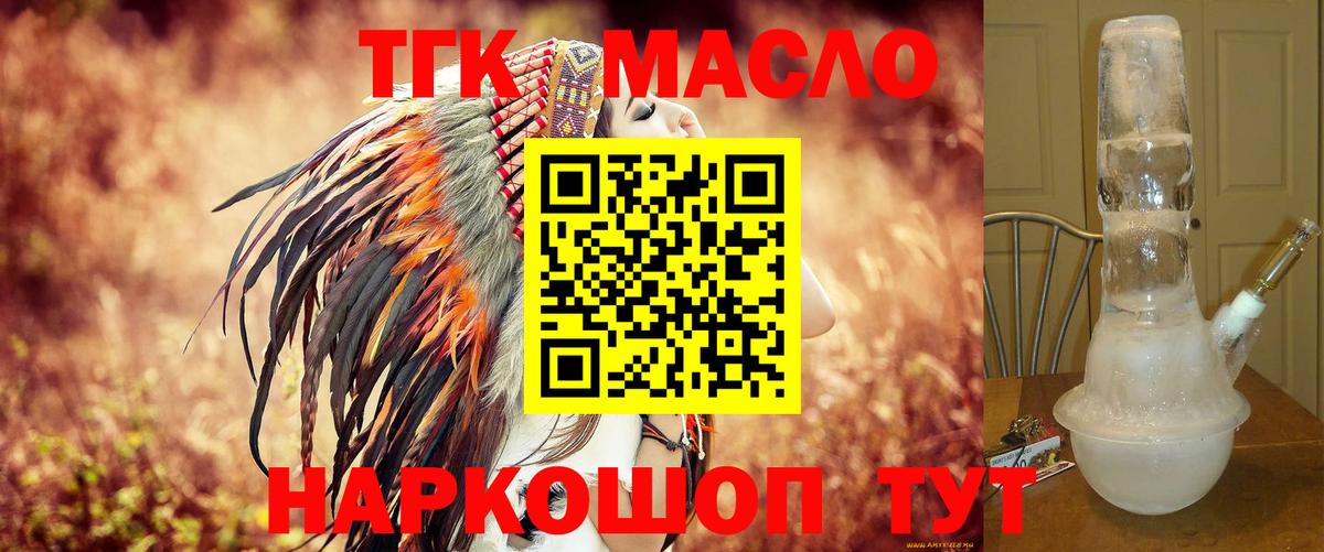 ТГК вейп Омск
